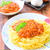 コチュジャン入りミートソーススパゲッティのレシピ