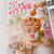 掲載誌のお知らせと息子と友だち