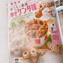 掲載誌のお知らせと息子と友だち