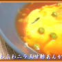 ふわふわニラ玉甘酢あんかけ
