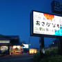 サバの日（3月8日）にプレオープンしたおさかな村に行ってみました！