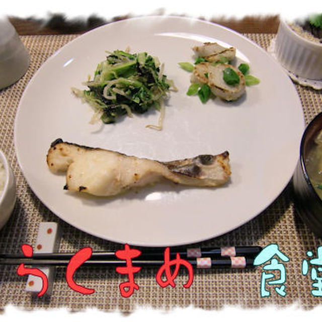 【真タラの酒粕漬け焼き】定食♪と、【濃姫】♪