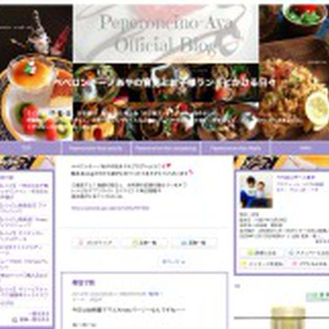 ご報告。新しい仲間のご紹介♡ と なんですってΣ(￣。￣ﾉ)ﾉ