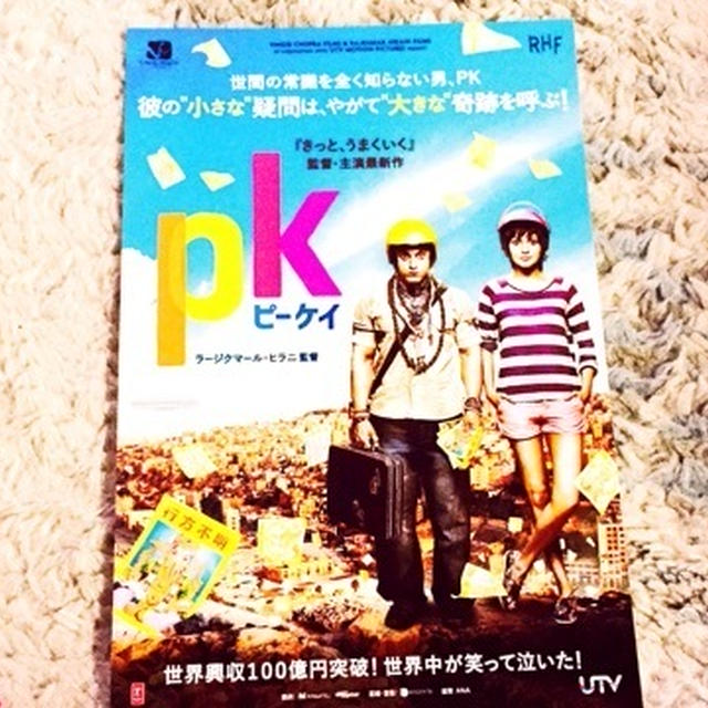 AmebaMeisterより招待　『PK』