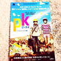 AmebaMeisterより招待　『PK』