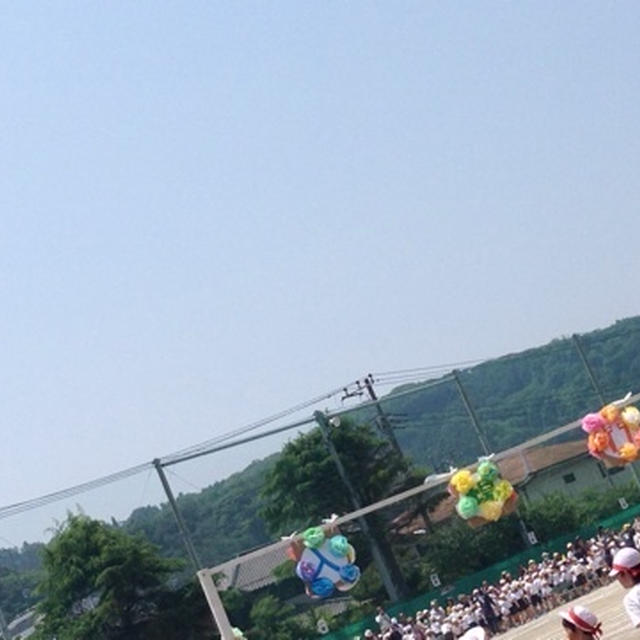 運動会