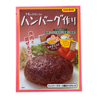 モニター　『日本食研ハンバーグ作りセット』