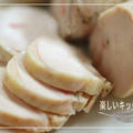 香りソルトde鶏ハム by バリ猫ゆっきーさん