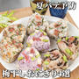 夏の疲れた身体に！梅干しおにぎり4選✨夏バテ予防食材たっぷり