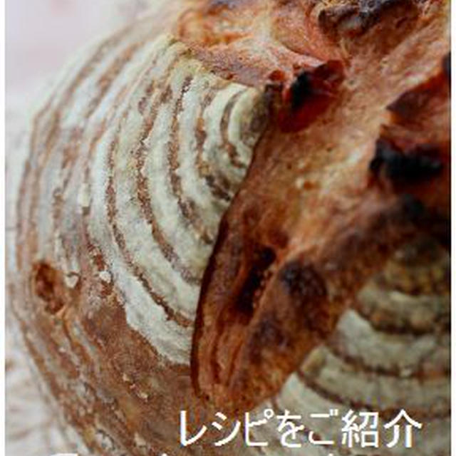 自家製酵母 単発レッスンです「木苺クリームチーズぱん」