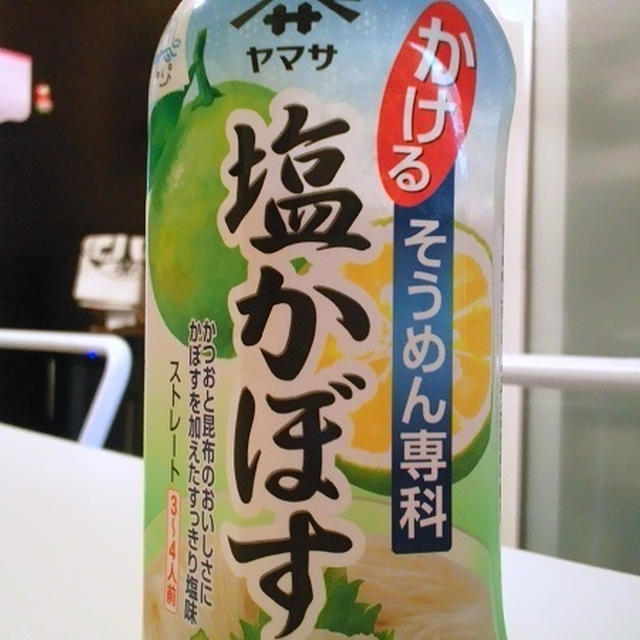 冷やしぶっかけうどんとか