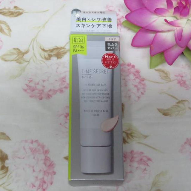 新発売★タイムシークレット ミネラル 薬用プライマーベース