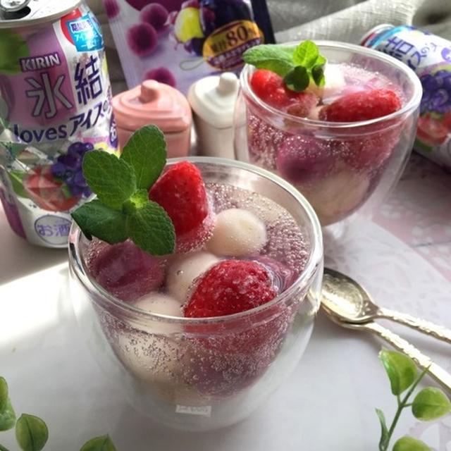 大人の飲み物！ダブルで楽しむ氷結lovesアイスの実