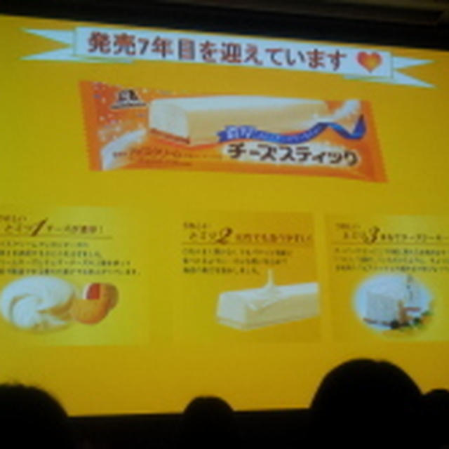 第47回リアルサンプリングプロモーションin白金台
