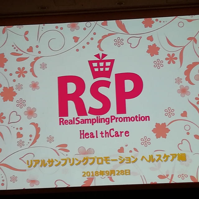 ヘルスケア編