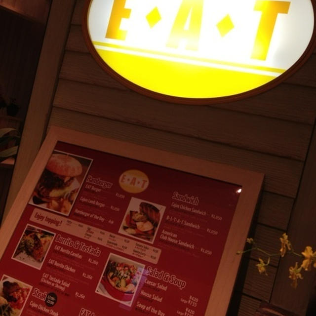 EATハンバーガー@渋谷ヒカリエ