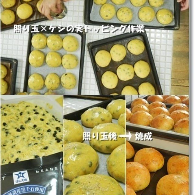 パンの神レシピ☆クロマメ…卵の重要性を痛感(笑)
