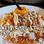 ズボラうどんを食べただけの動画です(；´∀｀)