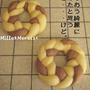【復習】意味のないリースパン。。。
