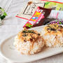 【老化予防に】お砂糖不使用『レーズン味噌おにぎり』美肌レシピ