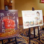 「アメリカン・ミート料理教室」に参加してきました