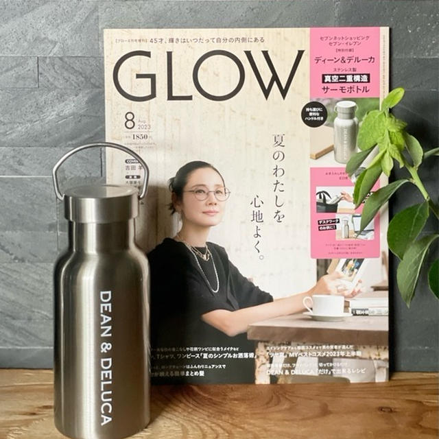 【雑誌付録】今なら間に合うかも！GLOW8月号増刊セブン限定付録「DEAN & DELUCA ステンレス製真空二重構造サーモボトル」