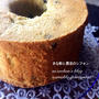 丸ごときな粉と黒豆のシフォン／キャラメルラスク