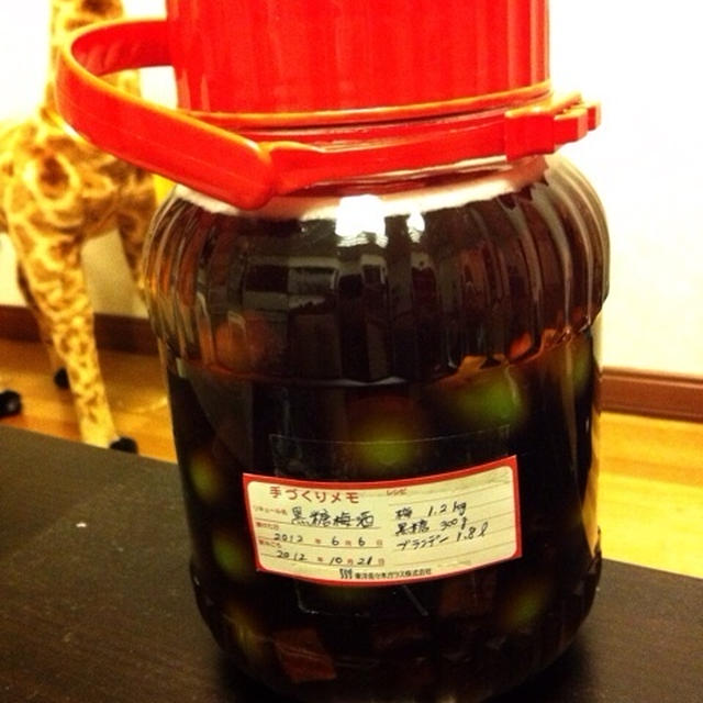 いつかのブランデー黒糖梅酒