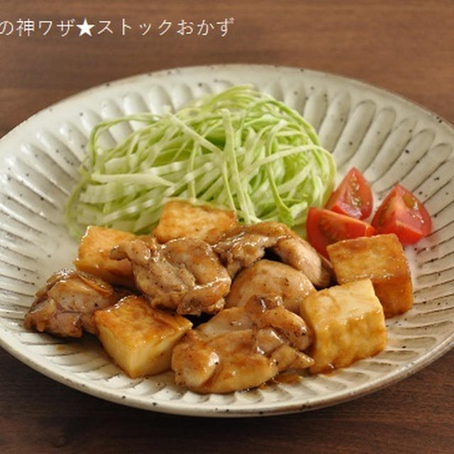 1人分95円の節約おかず♡厚揚げと鶏肉のしょうが焼き