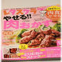 レタスクラブ　3月10日号♪
