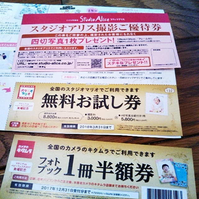 お土産☆マタニティ＆ベビーフェスタ2017