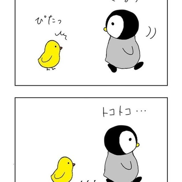 出会い【2】【#4コマ漫画 #pipipepe #ペンギンイラスト】