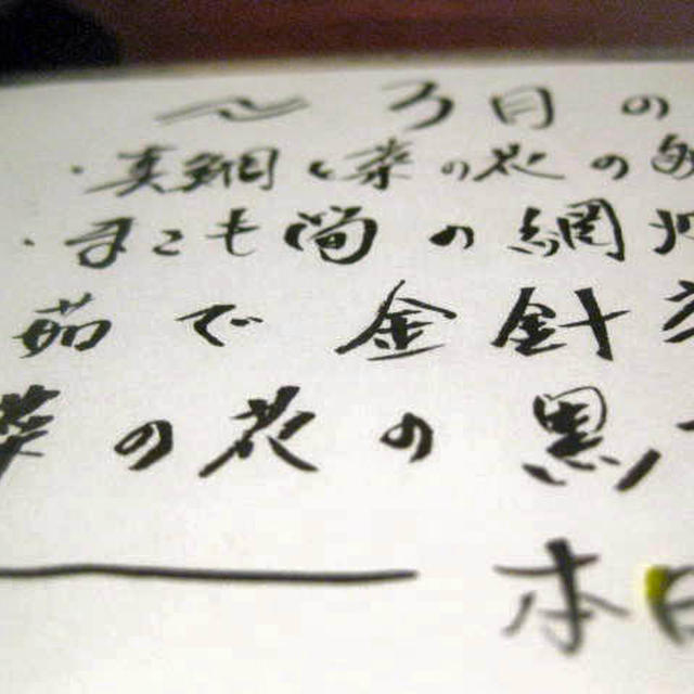 お店の名前は出さないで下さい