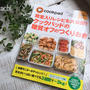 レシピ本掲載のお知らせ📢