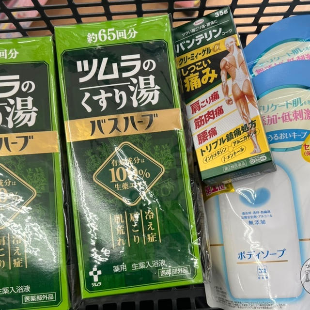 【ウエルシア:ウエル活】2月のウエル活　ツムラのくすり湯　バスハーブを買っちゃいました