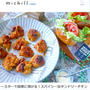 簡単！トースターで焼く『スパイシーなタンドリーチキン 』michillレシピ＆コラム掲載