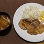 おうちごはん　〜カレー風味の生姜焼き〜