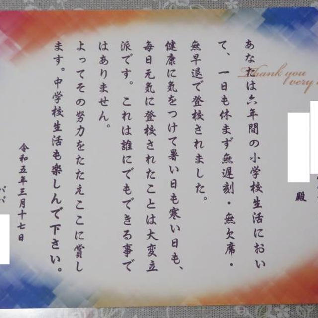 皆勤賞＆ユニバの年パス