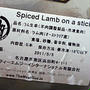 焼くだけラムケバブ