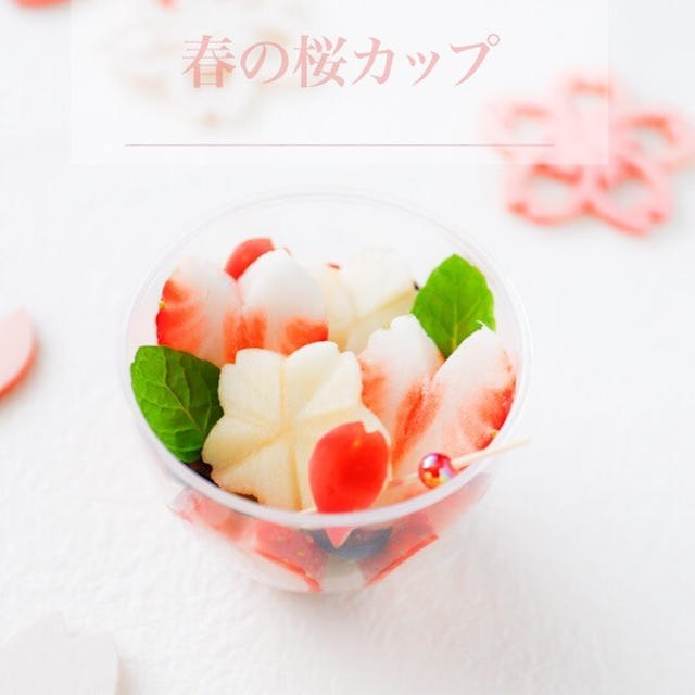 春のカップアレンジ《作り方》