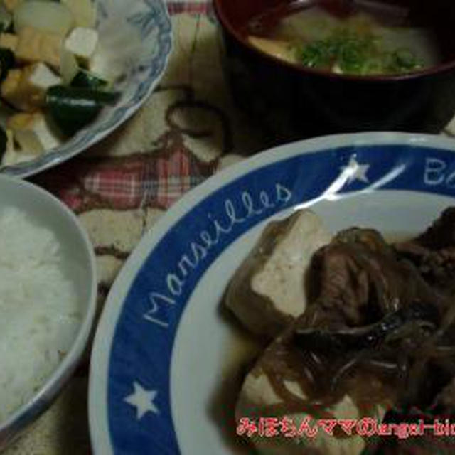 ☆今日の夕食～厚揚げのコロコロサラダ☆