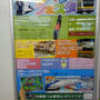 イベント情報☆トレインフェスタ～川崎駅西口