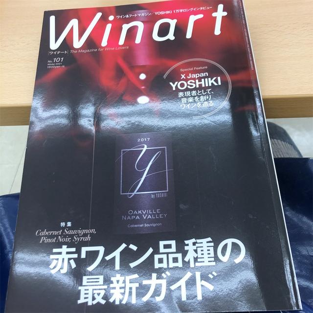 赤ワイン品種の栽培傾向で、世界のワイン動向がわかる？【Winart  No.101】