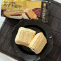 【ファミマ】「和匠の逸品　あずき最中」が、和菓子のようで美味しい