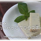 プロセスチーズ