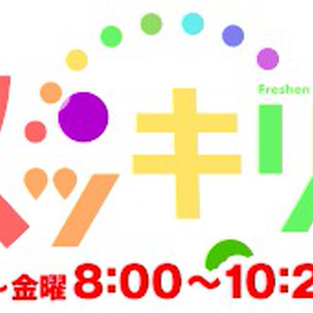 【テレビ出演のお知らせ】