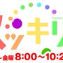 【テレビ出演のお知らせ】