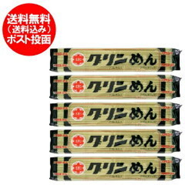 グリーン麺５袋1150円送料込み（北海道 ポイント・きた蔵の畑）