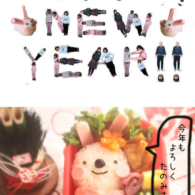 ２０１１年あけましておめでとうございますー！！お節だぜぃ。