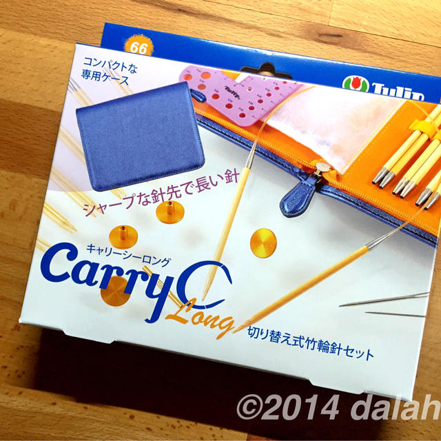 切替式の竹輪針セットCarry C Long 編み物がススム